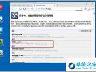 升级Win10后浏览器出现乱码的两种处理方法_win10专业版官网
