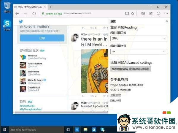 win10家庭版如何升级专业版，图3