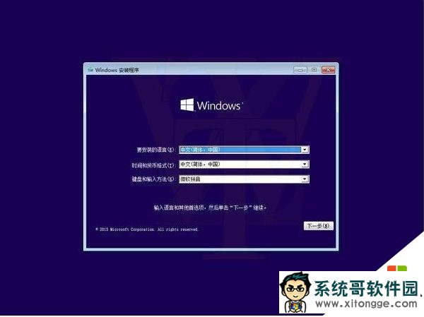 win10家庭版如何升级专业版