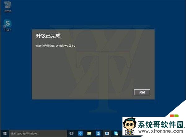 win10家庭版如何升级专业版，图5