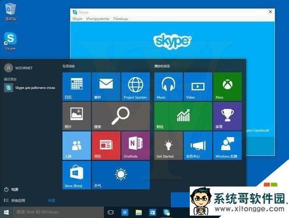 win10家庭版如何升级专业版，图2