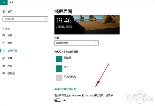 Win10广告关闭 怎么关闭Win10广告