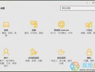 Win10系统如何一键进入功能页_win10官网