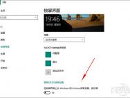 Win10广告怎么关闭？三招教你关闭Win10广告_win10专业版官网