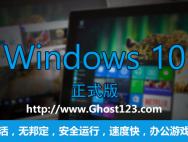 Ghost win10系统怎么备份？_win10专业版官网