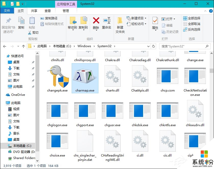 w10电脑怎么打出特殊字符，方法1.2