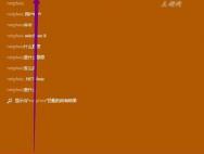 win10开机密码取消技巧(图文)_win10专业版官网