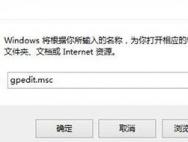 升级win10后很多功能无法使用如何解决_win10专业版技巧