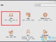 Win10系统清除睡眠密码的方法_win10官网