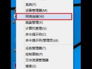 win10已连接的wifi如何查看密码_win10专业版官网