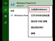 win10系统edge浏览器闪退如何修复_win10专业版技巧