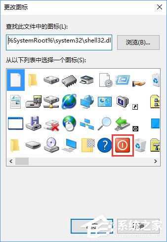 Win10如何使用快捷键来关机?Win10创建快速关机快捷键的方法
