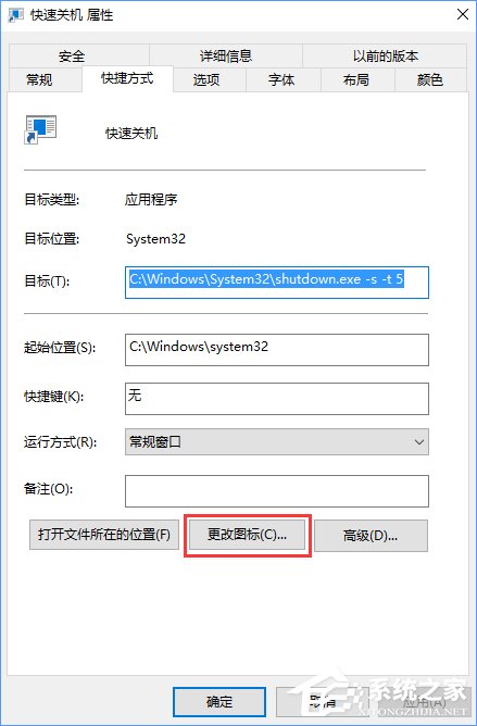Win10如何使用快捷键来关机?Win10创建快速关机快捷键的方法