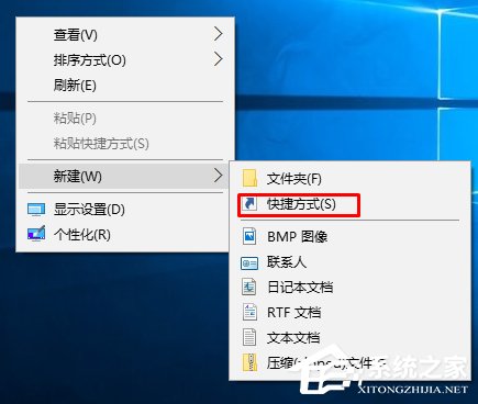Win10如何使用快捷键来关机?Win10创建快速关机快捷键的方法