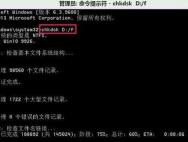 win10开机扫描和修复驱动器如何使用_win10官网