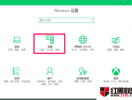 Win10  15031版系统设备设置崩溃的修复方法_win10专业版官网