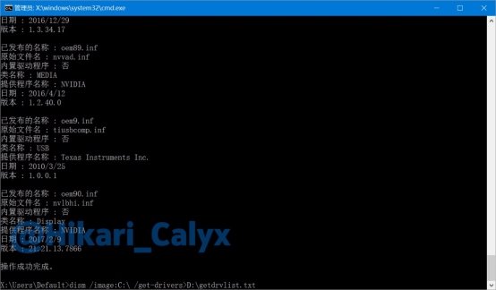 Win10纯净版下删除不兼容驱动的技巧_Win10官网