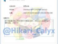 Win10纯净版下删除不兼容驱动的技巧_Win10官网