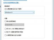 Win10系统如何安装DeskScapes？_win10专业版技巧