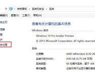 win10如何将系统性能设置为最佳_win10官网