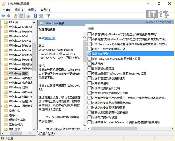 不喜欢Win10自动下载和安装更新?三步夺取控制权