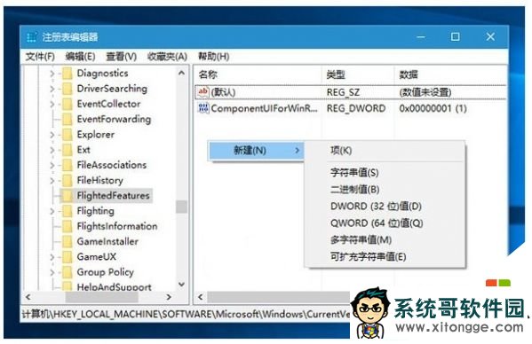 w10右键菜单样式怎么修改，步骤3