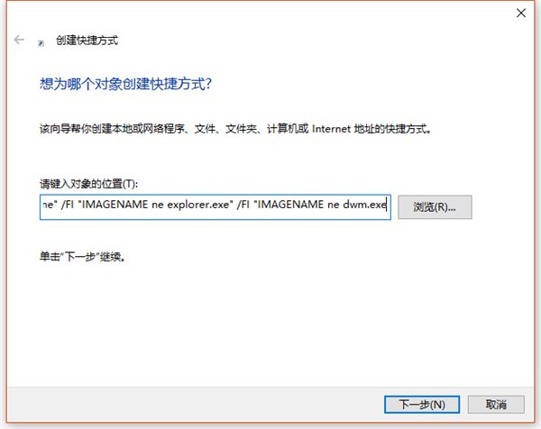 Win10实用技巧:如何在关机时霸气地瞬秒所有程序
