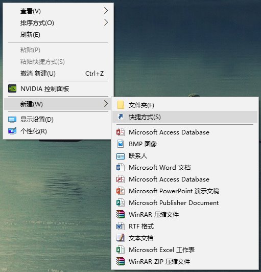 Win10实用技巧:如何在关机时霸气地瞬秒所有程序