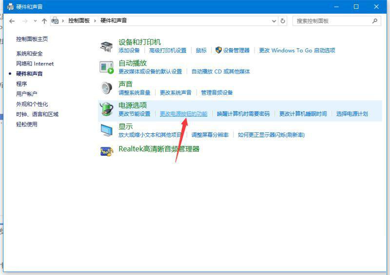 Win10防止电源键直接关机的方法