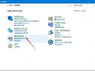 Win10防止电源键直接关机的方法
