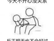  Win10如何在关机时霸气地瞬秒所有程序