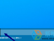 win10系统设置或取消开机密码的方式