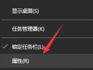 win10任务栏经常隐藏起来怎么办