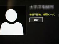 Win10开机密码忘了怎么办？如何破解Win10开机密码