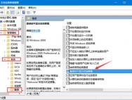 win10欢迎界面如何取消