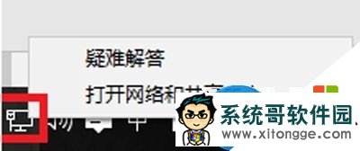 win10网络异常怎么解决