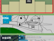 Win10专业版桌面便签功能如何快速打开