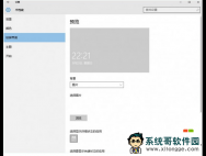 Win10专业版桌面便签功能如何快速打开为什么win10正式版系统的锁屏壁纸无法设置更换