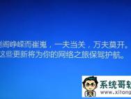 升级win10更新中断的解决方法