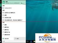 Win10正式版怎么添加QQ邮箱？Windows10添加邮件账户的详细教程