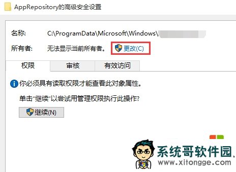 win10锁屏设置失败怎么办，步骤2