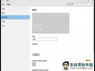 win10专业版64位系统出现锁屏设置失败的解决方法