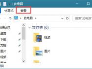Win10跳过锁屏界面的方法