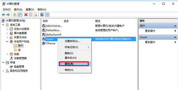 Win10如何开启guest来宾账户被禁用了怎么办