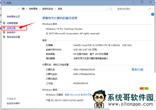win10怎么配置虚拟内存，图2