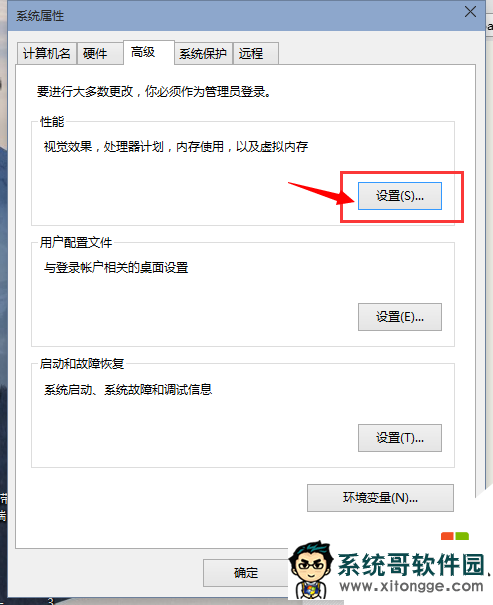 win10怎么配置虚拟内存，图4