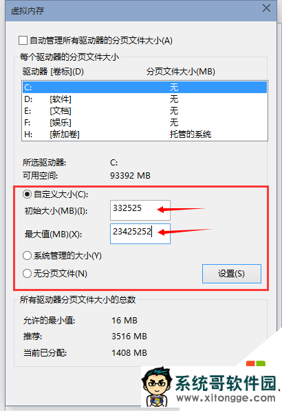 win10怎么配置虚拟内存，图7