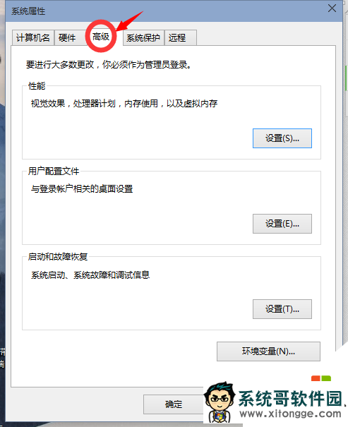 win10怎么配置虚拟内存，图3