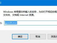 win10提示支付宝证书不可用如何解决