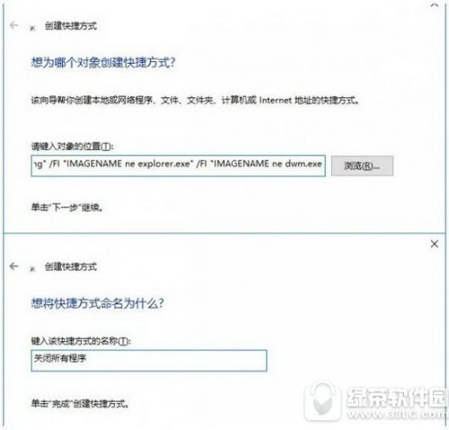 win10怎么一键关程序？win10一键关闭所有程序代码设置教程